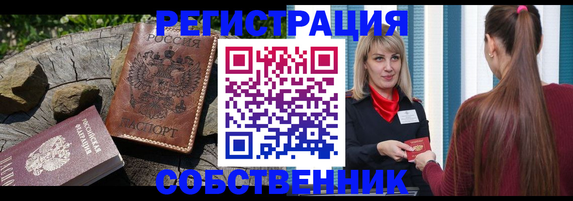 прописка для военкомата в Каменск-Уральске