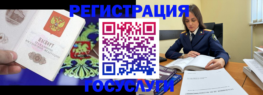 прописка регистрация в Каменск-Уральске