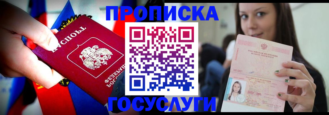 прописка штамп в Каменск-Уральске
