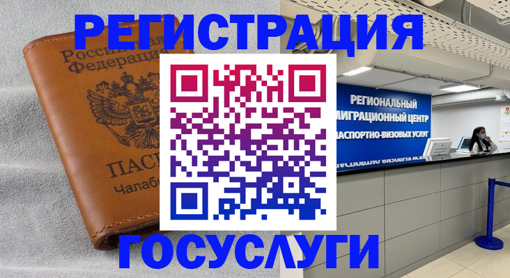 прописка иностранных граждан в Каменск-Уральске