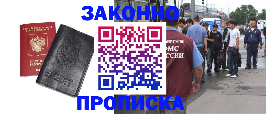 прописка поиск в Каменск-Уральске