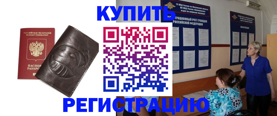 временная регистрация 2025 в Каменск-Уральске