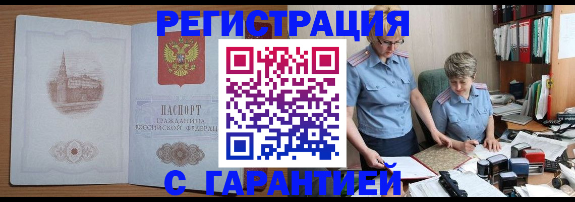 временная регистрация адрес в Каменск-Уральске