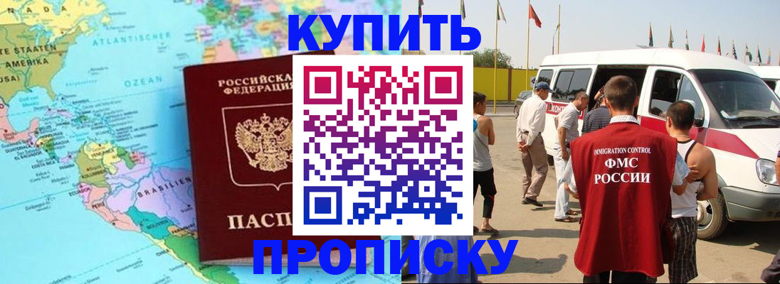временная прописка в Каменск-Уральске